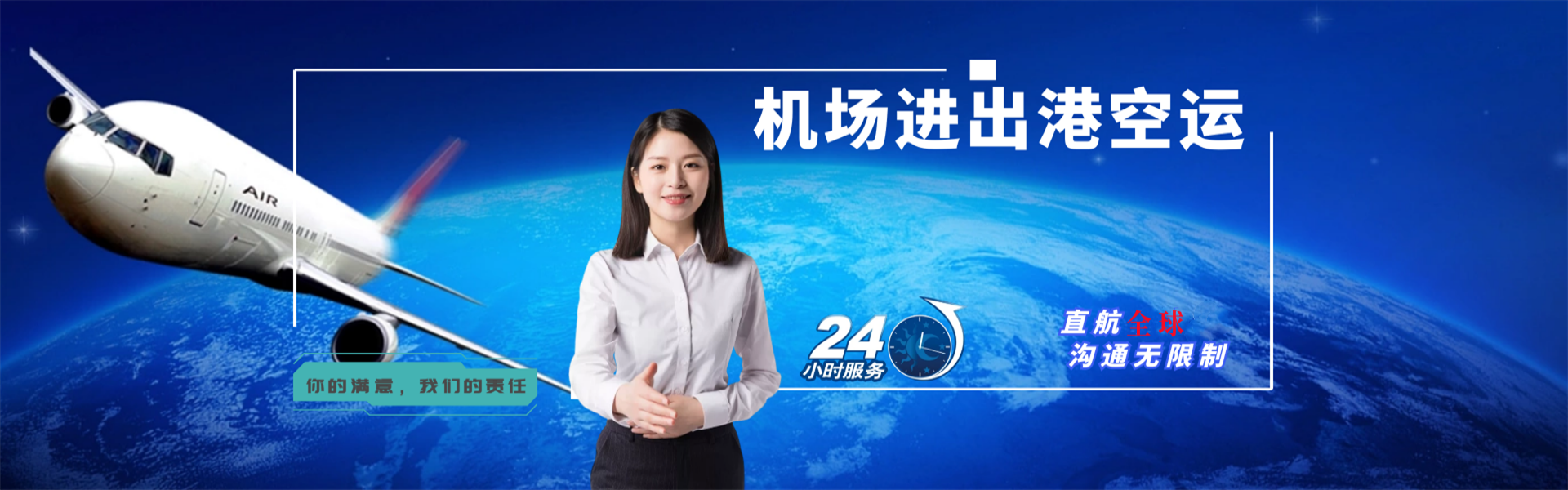 日照到克罗地亚物流公司-日照至克罗地亚物流专线-日照空运到克罗地亚-优时通物流有限公司